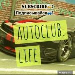 autoclub.life